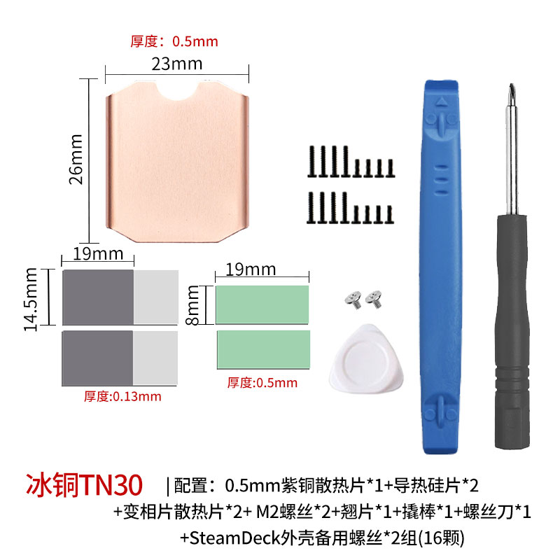 寒彻M.2 2280NVMe固态硬碟散热片笔记本2242M.2 SSD紫铜散热马甲