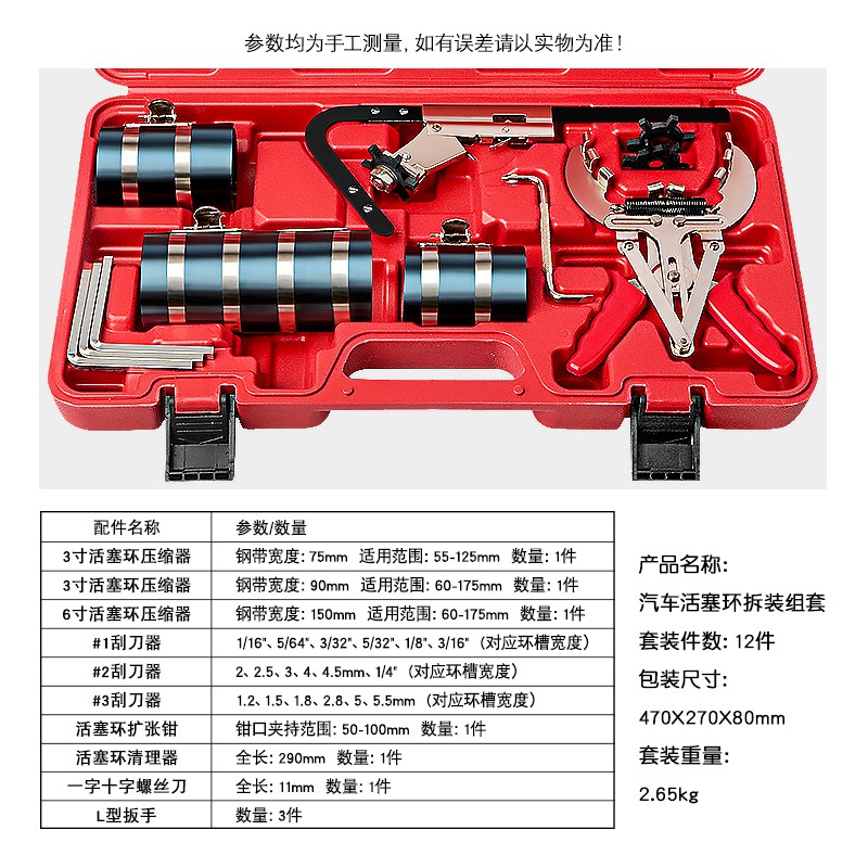 汽车活塞环拆装压缩器扩张卡钳引擎积碳清理刮刀汽修汽保工具组套
