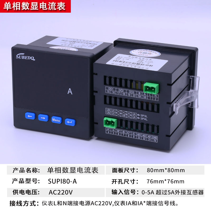 单相电流表数显三相多功能485通讯交流数显电力仪表6L2数字电压表