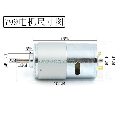 劲力799电机12-24V大扭力大功率发电机滚珠轴承静直流775升级马达
