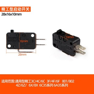 802电动螺丝刀开关801电批正反启动微动开关800起子配件倒顺拨动