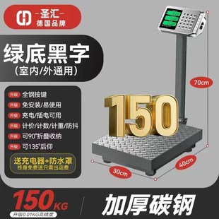 德国进口电子秤商用台秤150公斤300精准高精度电子称克家用工业用