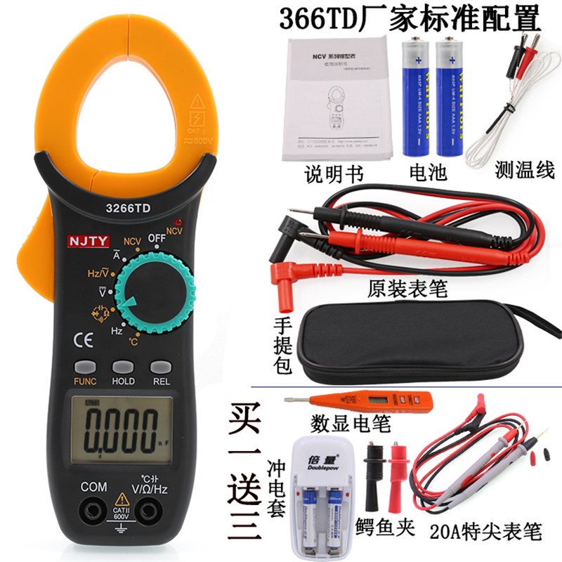 钳形表万用表高精度交直流小型电工电流表测档位频率大型换档火线