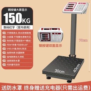 300kg电子秤商用100公斤电子称台秤小型计价称重150快递磅秤