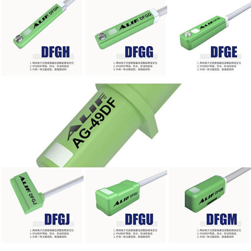 爱里富DFSH DFSG DFSE DFSJ DFSU DFSM气动元件气缸磁性开关