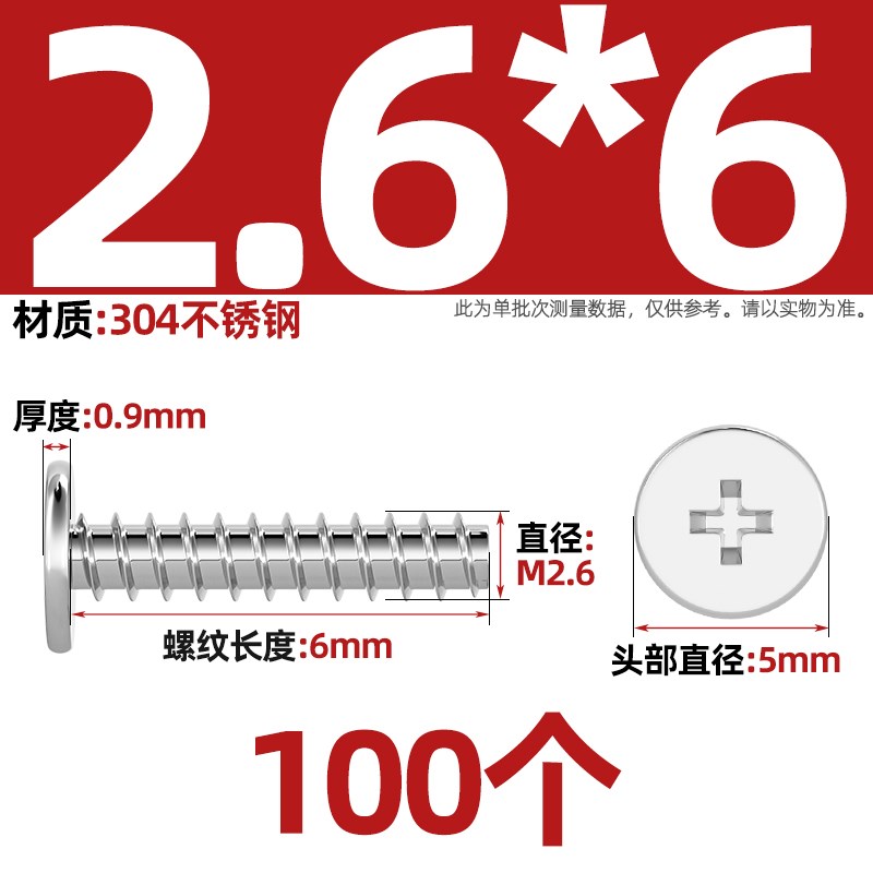 CB 304不锈钢扁平头十字平尾自攻螺丝薄头平头螺钉M2M3UM4M5M6mm