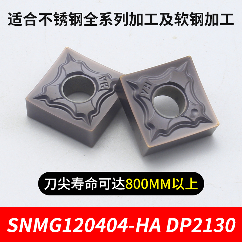 刨槽机刀片 不锈钢开槽数控刀片SNMG120404-OHA刨槽开槽刀杆弯字