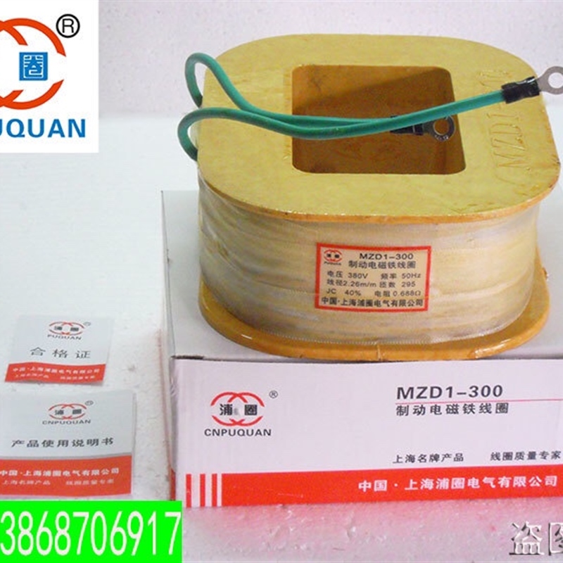 MZD1-100MZD1-200MZD1-300制动电磁铁线圈卷扬机抱闸煞车TJ2架头
