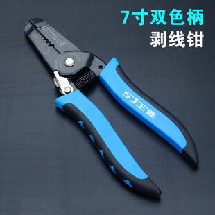 多功能剥线钳工业级拔线去皮钳子电工接线专用破线开线剪工具