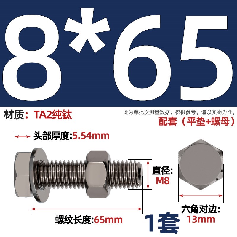 国标TA2纯钛外六角螺丝螺栓螺母平垫片圈套装M3M4M5MM6M8M10M12M1