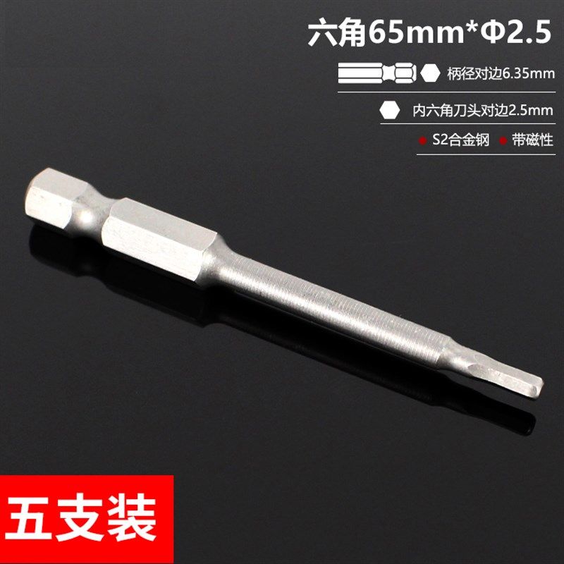 s2内六角磁性手电钻批头螺丝刀电动加长套装高强度强磁电钻起子头,纺织面料/辅料/配套,其他纺织机械,淘宝优惠券,粉丝福利购,淘宝优惠卷