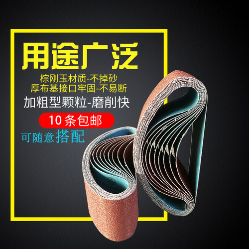 砂带X216砂带机砂带915*100砂光木工金属打磨抛光沙带条砂带卷平