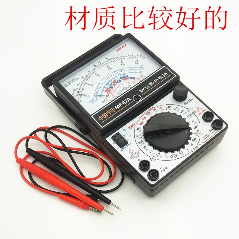 机械万用表南京金亦优MF47内磁指针式万用表机械式高精度多重保护