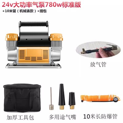 厦成车载充气泵便携式车用轮胎双缸高压大功率电动汽车打气泵12V
