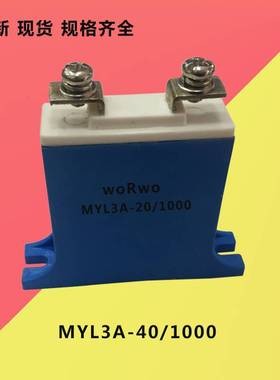 MYL3A-20KA390V470V510V680V820V1000V1200V工业级防雷压敏电阻