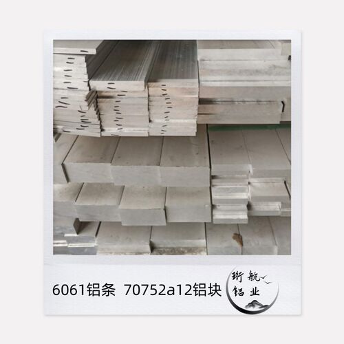 6061铝条铝排铝合金铝板7075/2a12铝块