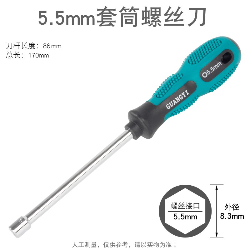 套筒螺丝刀螺丝批 外六角 六角套筒批扳手4 5.5 7 8 9 10-12mm