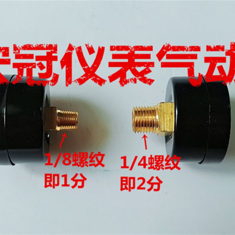 小型轴向压力表40mm 气/水压力表1mpa 调压阀气压表10kg 1/8 1/4
