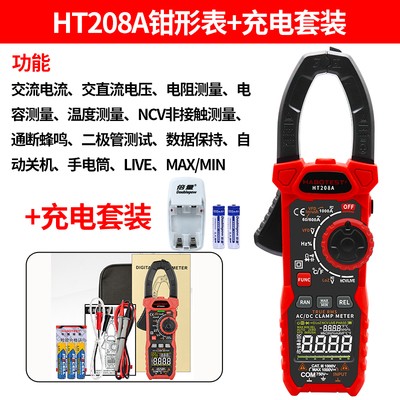 钳形表万用表数字钳流表高精度电工电流表多功能钳表交直流HT208D