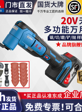东成20V无刷锂电万用宝充电多功能修边机木工打磨抛光DCMD20E