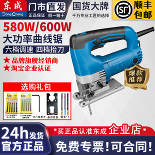 东成电动锯曲线锯木工多功能电锯家用手持木板线锯小型切割机台式