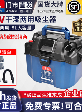 东成DCVC800家用强力吸尘器车载无线锂电神器大功率干湿两用除尘