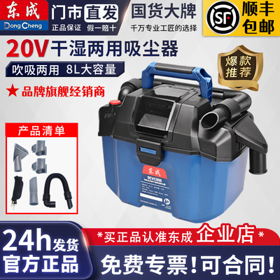 东成20V锂电无线强力吸尘器