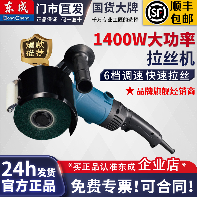 拉丝机S1N-FF-120x100工业东成