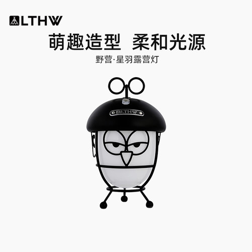 LTHW露营灯氛围照明可爱帐篷灯