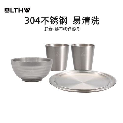 LTHW旅腾304不锈钢餐具户外家用双层碗勺子水杯饭碗菜碟盘子筷子