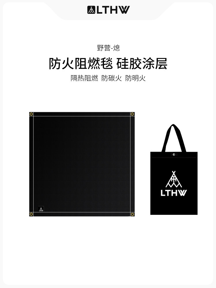 Lthw绿腾露营式防火垫露营式防火布阻燃高温隔热野餐烧烤垫防火毯