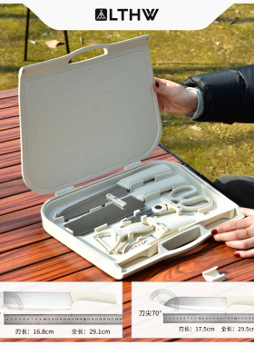 LTHW旅腾户外厨具便携套装露营野餐用品切菜刀削皮器砧板野炊装备