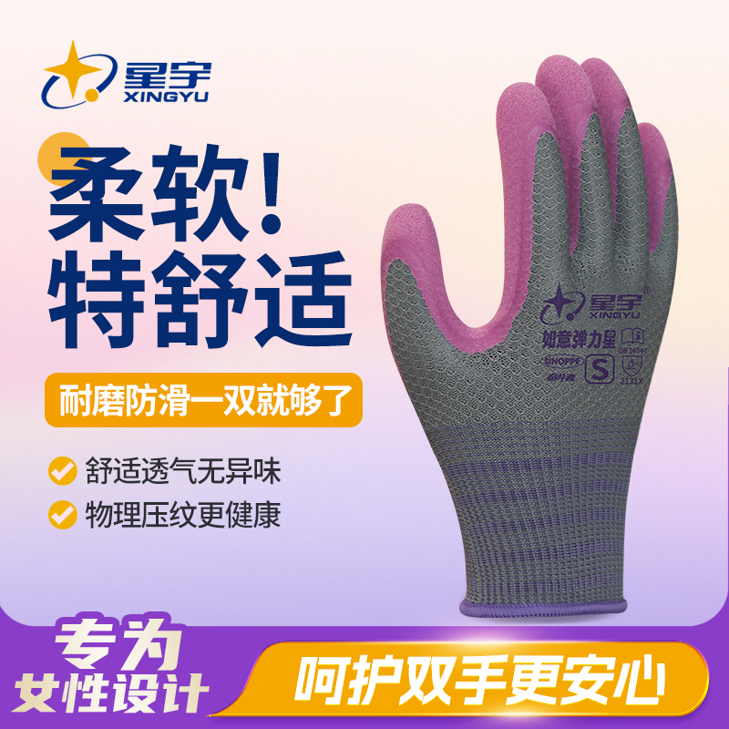 【专为女士设计】耐磨防滑无异味