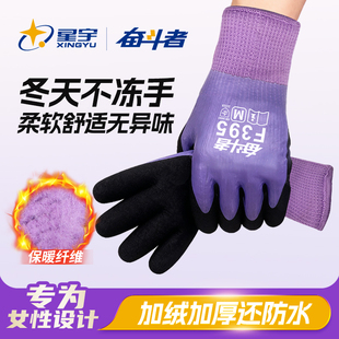 星宇冬季女士小码劳保手套加绒加厚工地防水防滑耐磨干活骑行园艺
