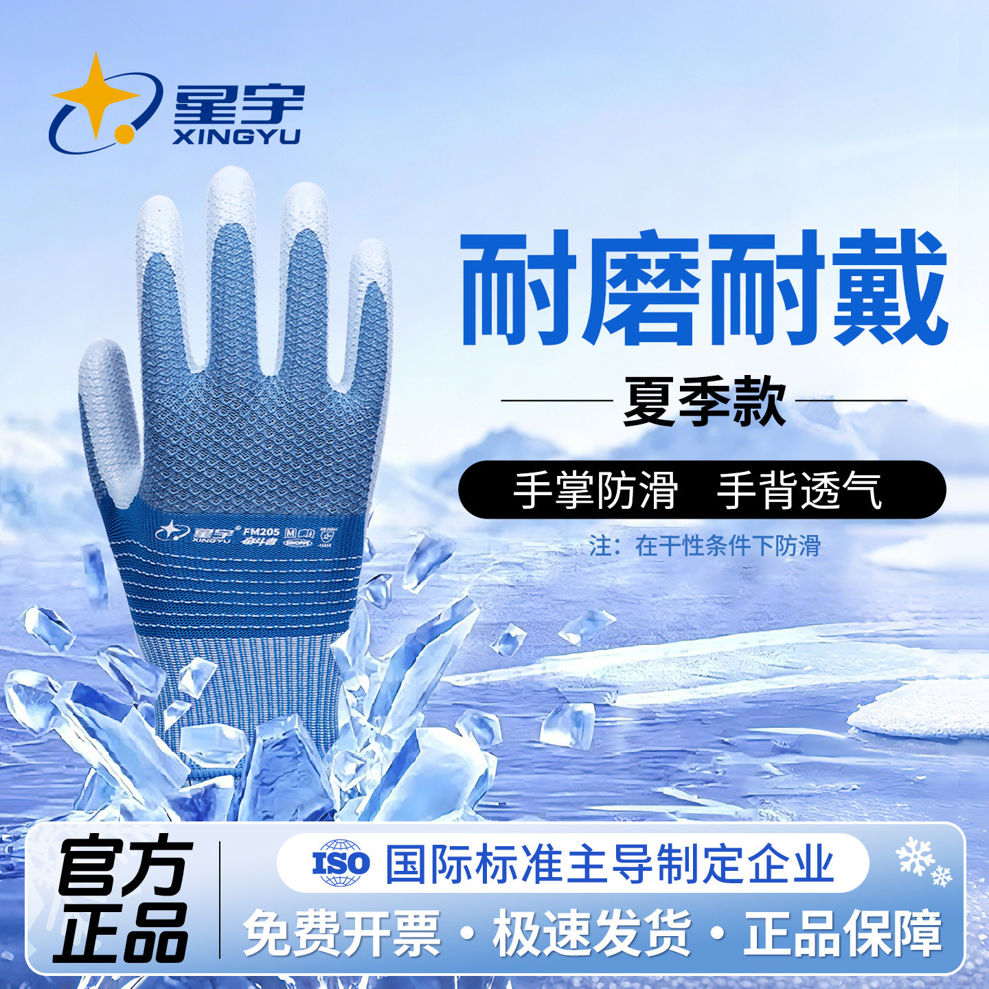 星宇手套劳保工作耐磨橡胶防滑加厚丁腈工地不臭手轻薄劳动挂胶图片