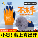 星宇正品 防水工地冷库乳胶防寒 加绒加厚保暖劳保手套工作耐磨冬季