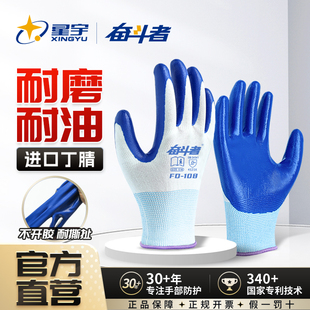 星宇正品手套丁腈橡胶手套劳保工地专用耐磨耐油工作胶皮劳动干活