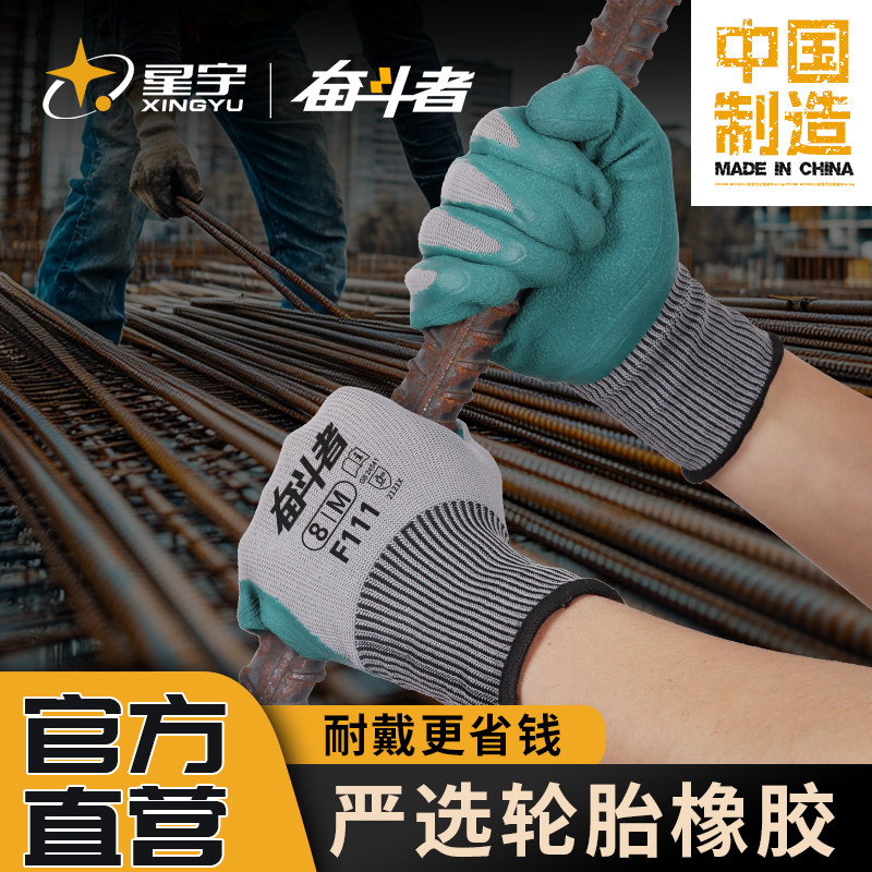 星宇轮胎橡胶劳保耐磨乳胶手套工作钢筋木工干活工地修车护手防滑,居家日用,防护手套,淘宝优惠券,粉丝福利购,淘宝优惠卷