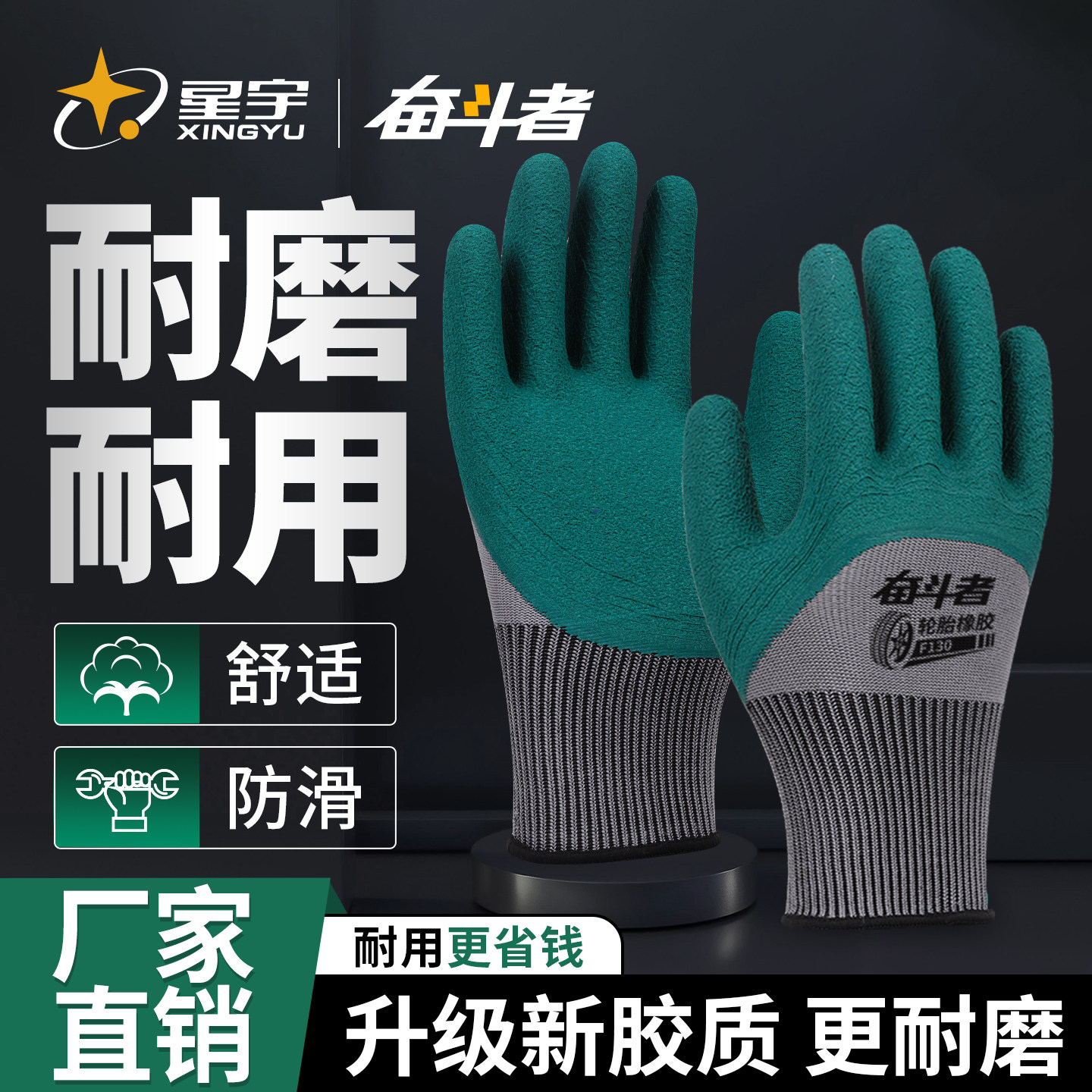 星宇劳保手套工作耐磨不烂耐用防护轮胎橡胶工地胶皮男防滑保暖,居家日用,防护手套,淘宝优惠券,粉丝福利购,淘宝优惠卷