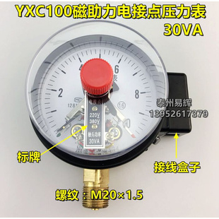 1000 新品 YX150 电接点压力表真空表上海亿 YXC 1.6MPA磁助式