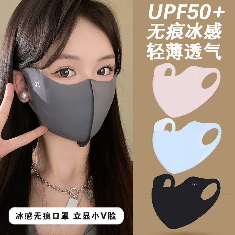夏季防晒口罩女防紫外线冰丝透气