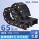 封闭坦克链条塑料履带雕刻机电缆穿线槽尼龙拖链65 机床拖链桥式