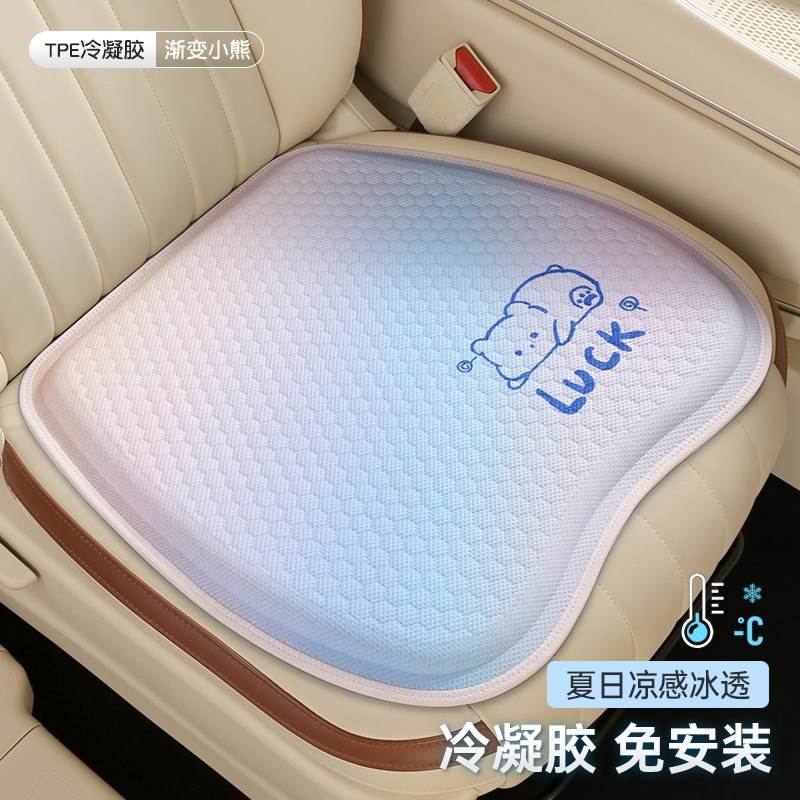 汽车坐垫夏季凉垫单片凝胶座椅垫透气冰丝凉席车垫四季通用车座垫