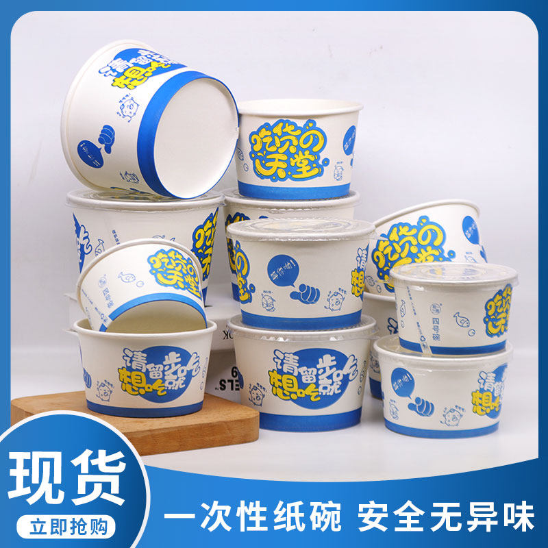 商用加厚一次性纸碗400只外卖小吃打包盒饭盒餐盒圆形碗整箱100只
