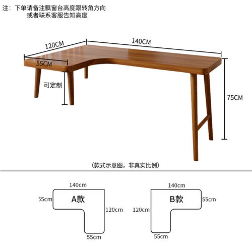 全实木飘窗转角书桌高低脚家用靠窗创意阳台桌L型学习写字电脑u.