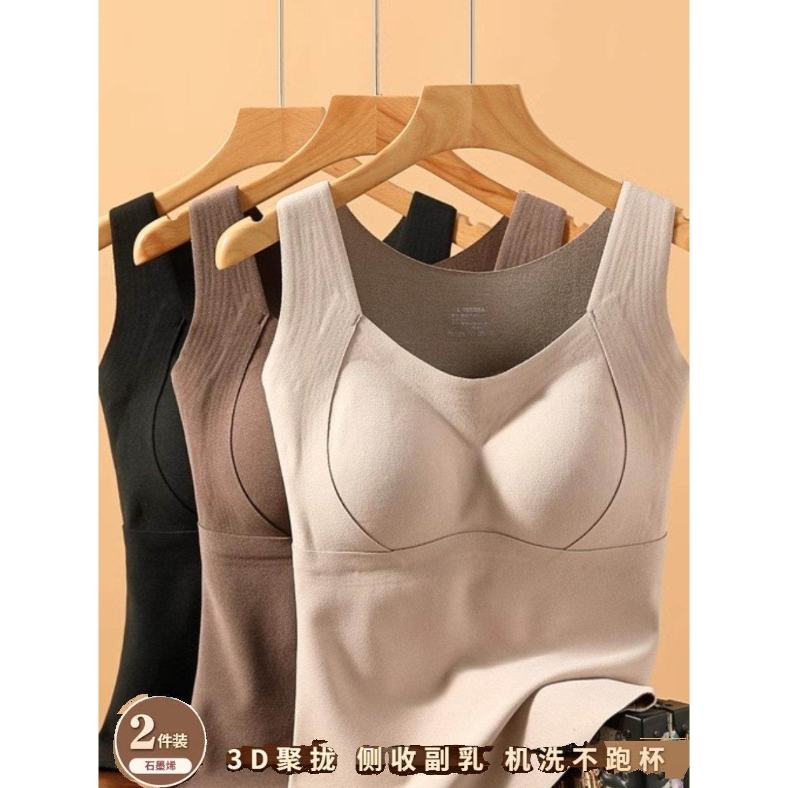 石墨烯保暖背心女冬季带胸垫德绒内衣加绒加厚吊带内搭打底衫上衣,女士内衣/男士内衣/家居服,保暖背心,淘宝优惠券,粉丝福利购,淘宝优惠卷