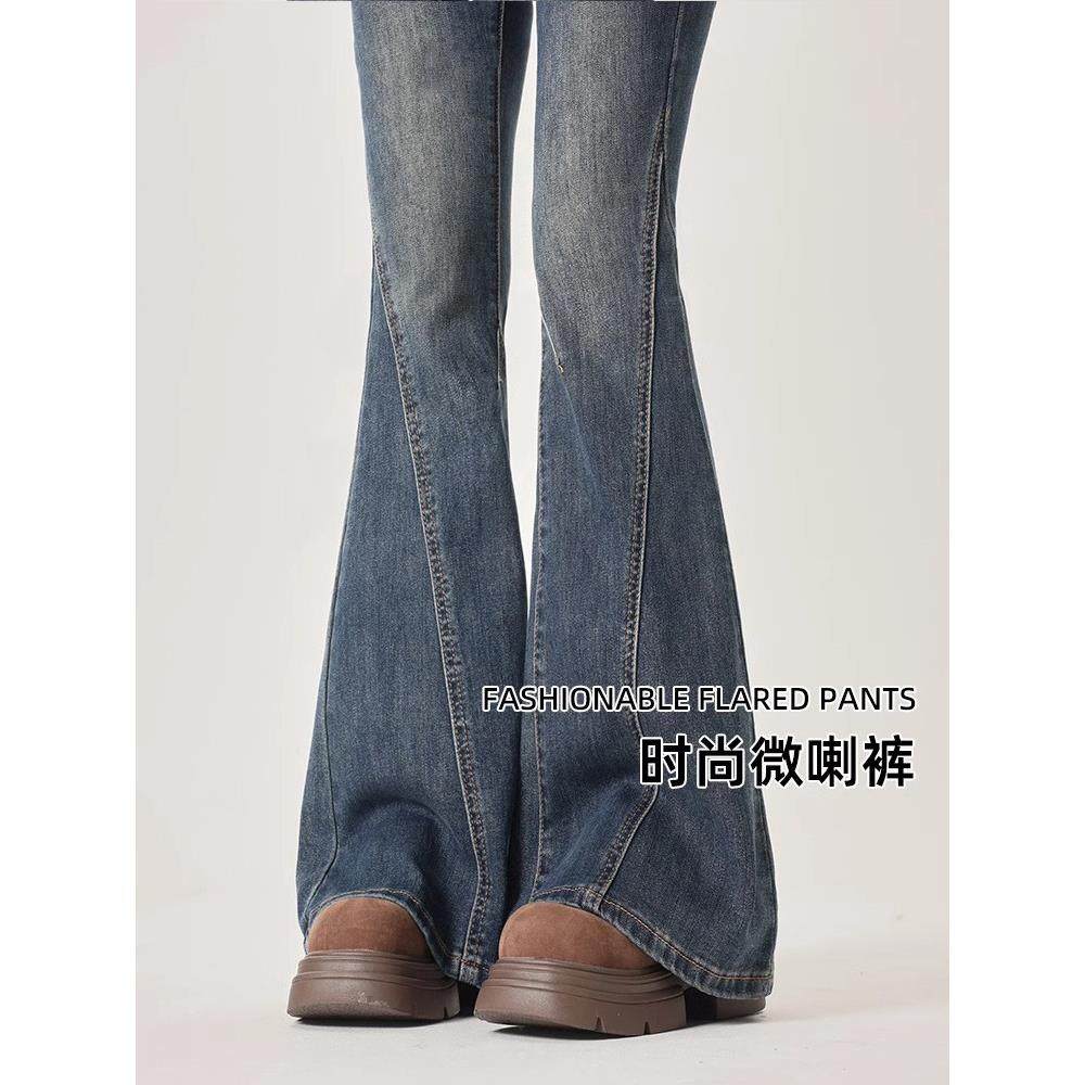 覆古加绒微喇牛仔裤女小个子秋冬季2025新款高腰显瘦拖地喇叭裤女