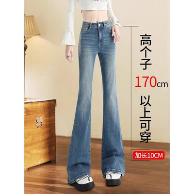 加长微喇牛仔裤女2025年春秋新款爆款高腰显瘦弹力高个子喇叭裤子
