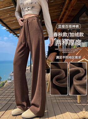 Rouje Dsyle咖色阔腿裤女高腰直筒运动休闲裤加绒美拉德窄版裤子