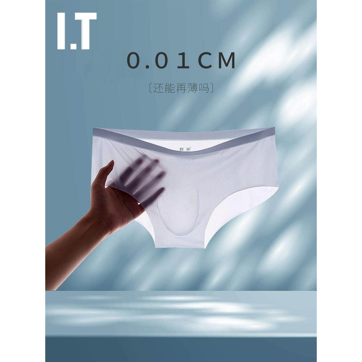 冰丝三角内裤男士超薄款透气速干无痕一片式性感透明真丝三角短裤,女士内衣/男士内衣/家居服,男三角内裤,淘宝优惠券,粉丝福利购,淘宝优惠卷